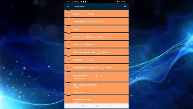 Гайд по всем блокам в Pocket Code на android (1 часть)