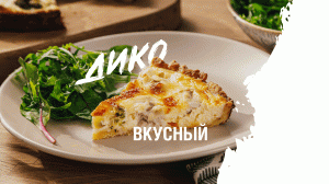 Рецепт: Киш с Дальневосточным Минтаем, брокколи и сыром