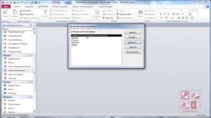 Как создать главную кнопочную форму в Microsoft Access за 9 минут
