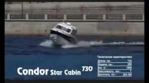 NorthSilver Condor Star Cabin 730