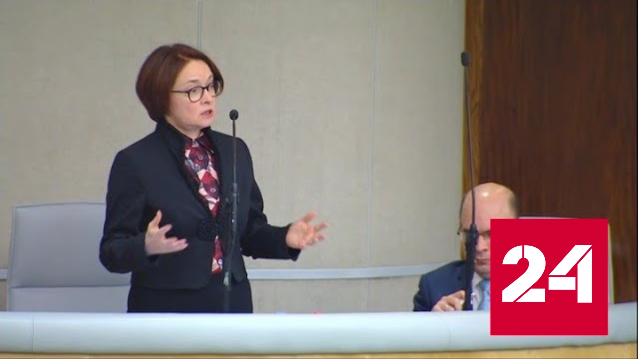 Набиуллина рассказала о политике ЦБ на ближайшие годы - Россия 24