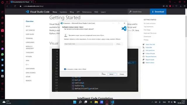 Как установить Visual Studio Code?