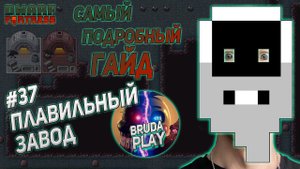 Dwarf Fortress. Гайд для новичков. #37 Плавильный завод. Делаем слитки.