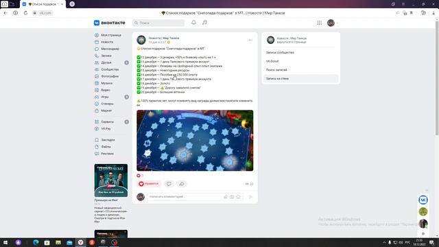 СЛИВ СНЕГОПАДА ПОДАРКОВ - НАС ЖДЕТ ХАЛЯВНОЕ ЗОЛОТО смотреть онлайн