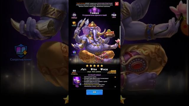 Ганеша: обзор героя месяца Января 2021,Mythwars,Rise of Titan смотреть онлайн