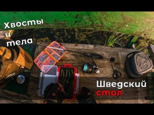 Утро перебора приманок. Российские производители VS Китай