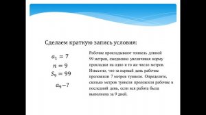 Рабочие прокладывают тоннель