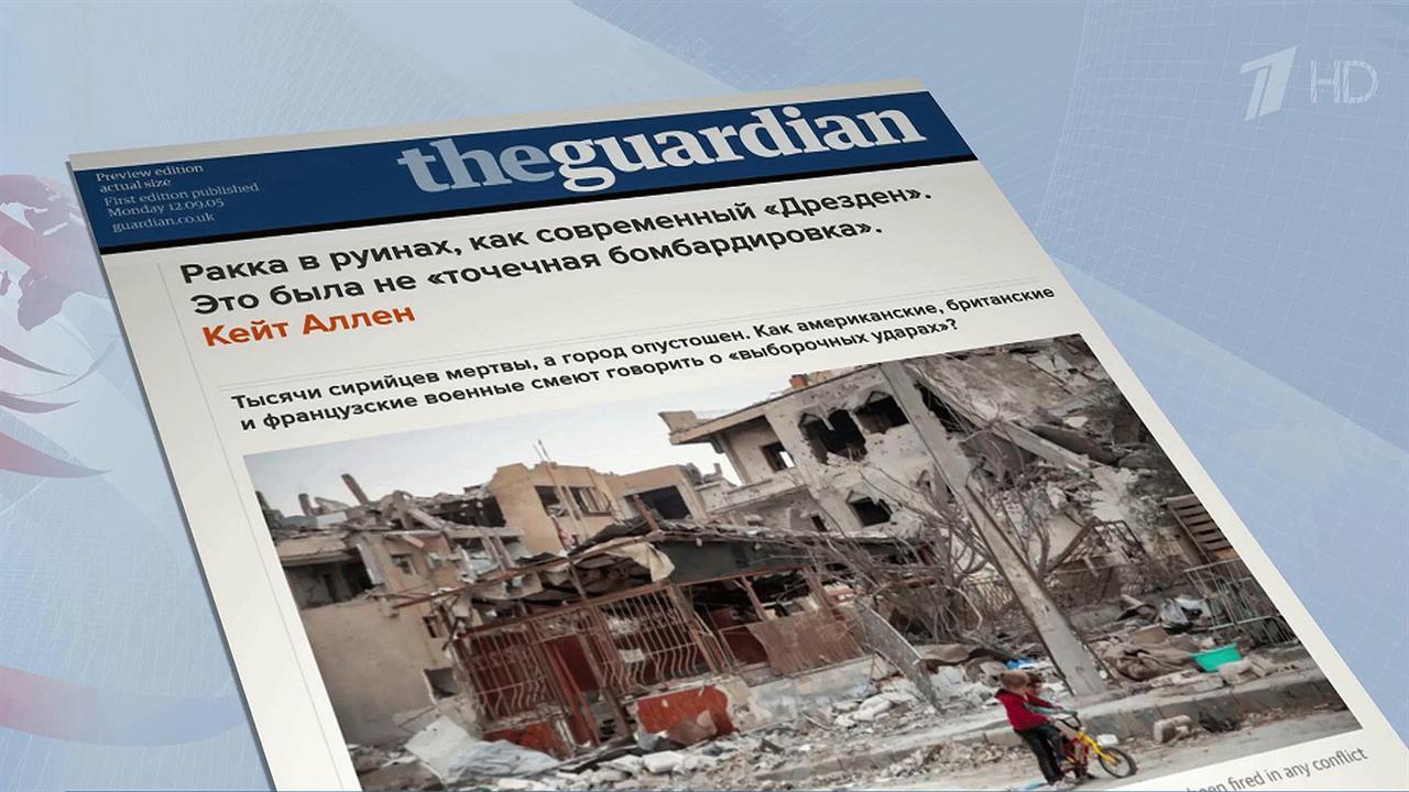 Британская газета "Гардиан" обвинила западную коалицию в массовой гибели мирных жителей в Ракке