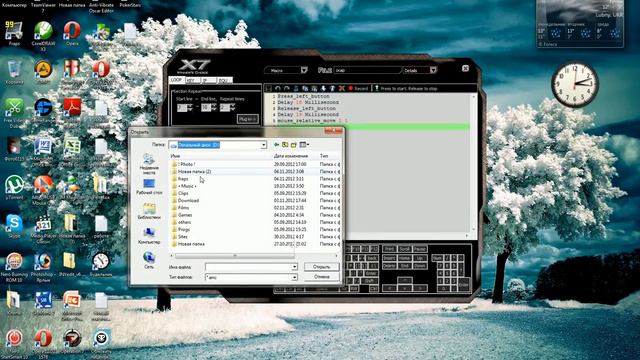 Как поставить макрос на x7 ? смотреть онлайн