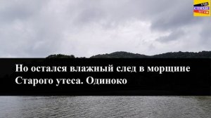 М.Ю. Лермонтов " Утес " | Учи стихи легко | Караоке | Аудио Стихи Слушать Онлайн