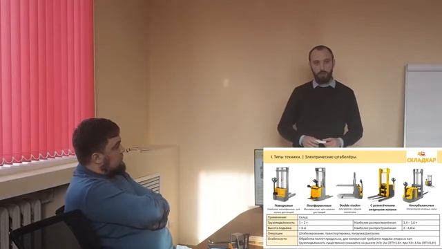 Типы складской и погрузочной техники