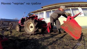 Янмар КЕ 3Д +клык +грабли