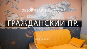 Большая вторичка для семьи из четырёх человек.