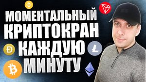 Кран криптовалюты с моментальным выводом на кошелёк Faucetpay каждую минуту