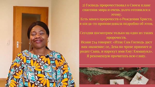 24 12 2023 Босе Аделаджа: Сверхъестественность и значимость Рождества Христова-1 смотреть онлайн