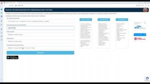 Как проверить техосмотр по базе ЕАИСТО? (Проверка подлинности диагностической карты)