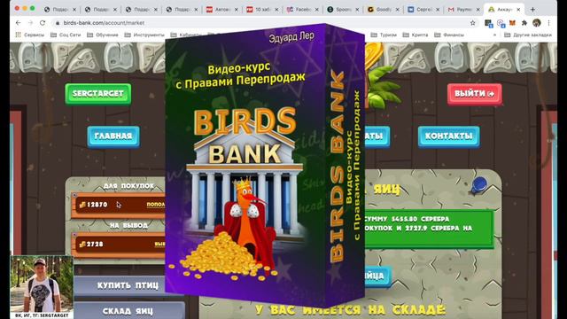 Как зарабатывать в интернете играя в игру birds bank смотреть онлайн