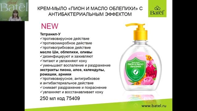 Стиральный порошок для детских вещей и мыло антибактериальное смотреть онлайн