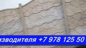 Еврозабор  Севастополь +7 978 125 50 93 ч 2