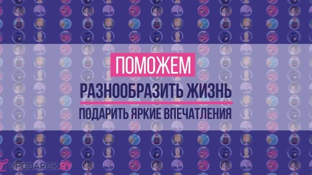 Подарочные сертификаты Vpodarok.by. Как это работает?