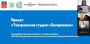 Онлайн - конференция об опыте использования театральной деятельности.mp4