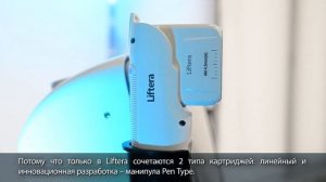 Видеоотзыв об аппарате Liftera-A от Екатерины Мальцевой