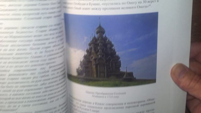 Карелия. Первый губернатор Г.Р.Державин. Богатства края, культура, народности Исторический экскурс смотреть онлайн