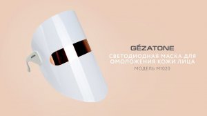 Светодиодная LED маска М1020 Gezatone