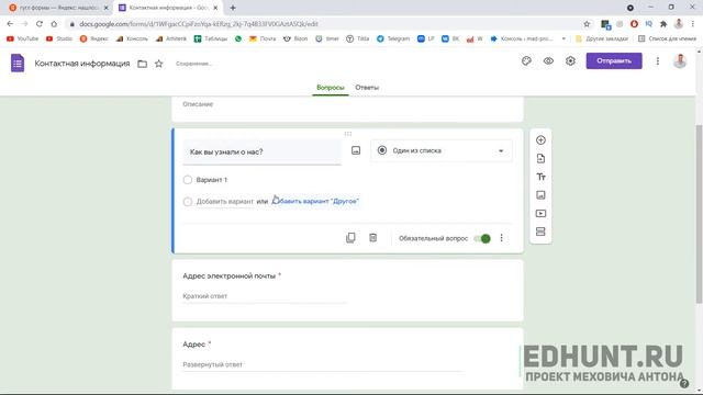 Как СДЕЛАТЬ АНКЕТУ для проведения опроса ваших клиентов ?