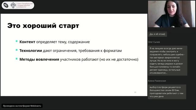 Проектирование образовательного опыта