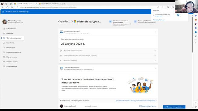 Регистрация аккаунта и установка Microsoft 365