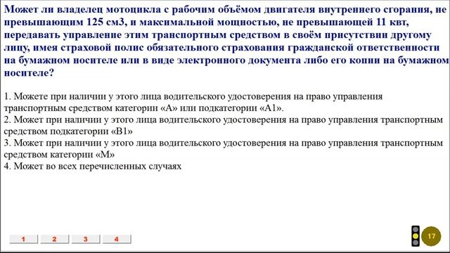 БИЛЕТЫ ПДД. Тема 1, 2 Общие положения, обязанности. Разбор билетов ПДД смотреть онлайн