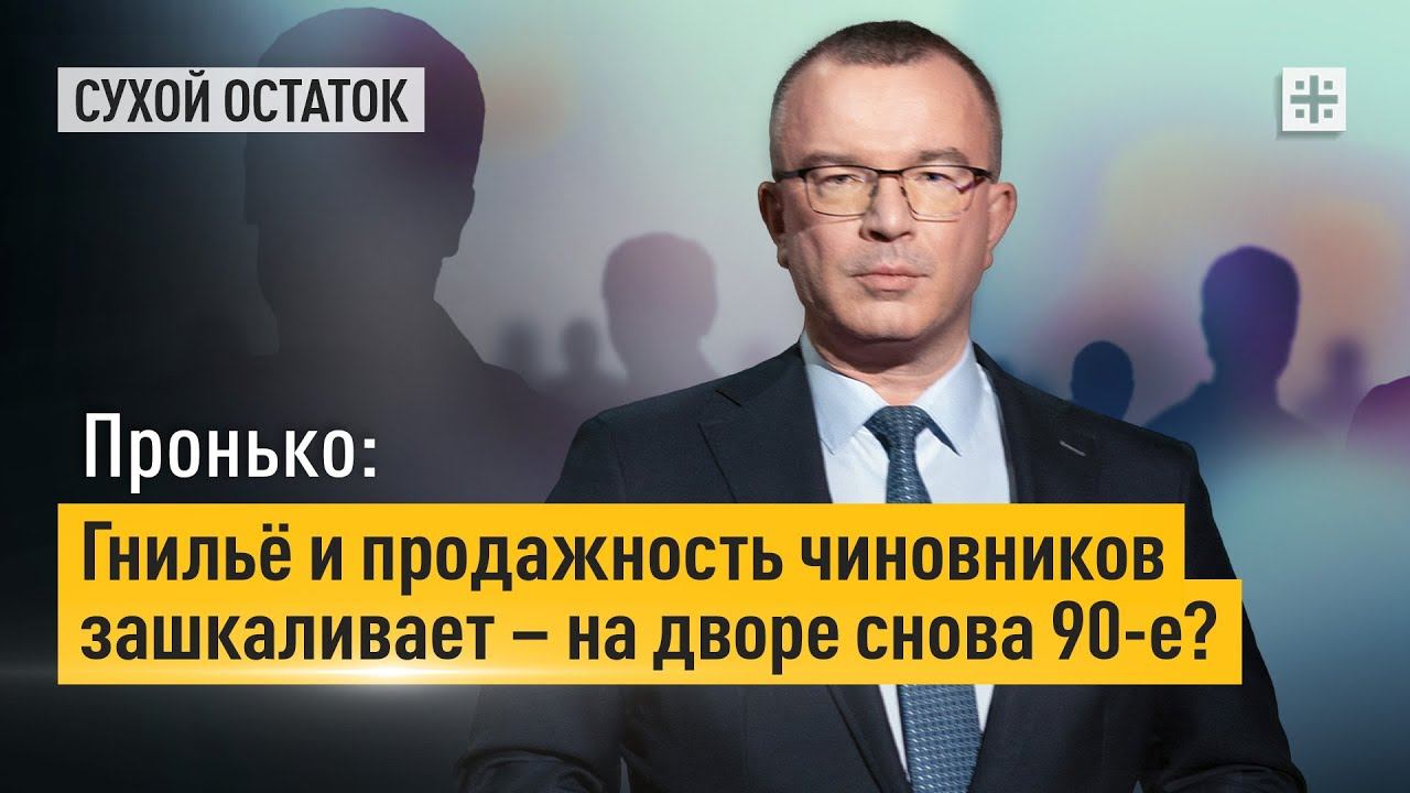 Пронько массовое бегство чиновников. Пронько массовое бегство чиновников. Предсказания бориса немцова. Предсказания бориса немцова. Пронько массовое бегство чиновников.