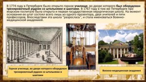 История профессионального образования в России