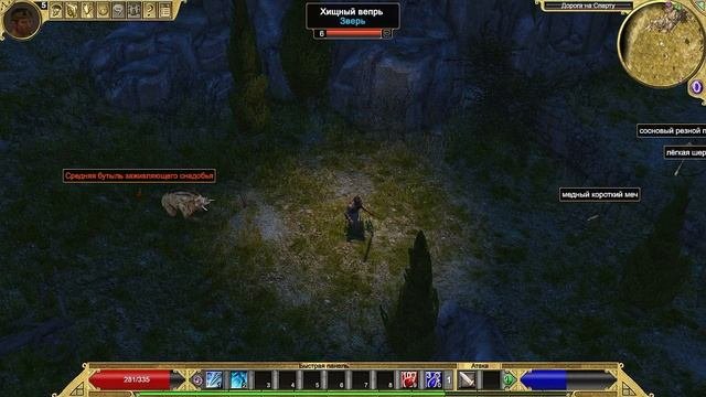 Titan Quest | Gameplay, No comments