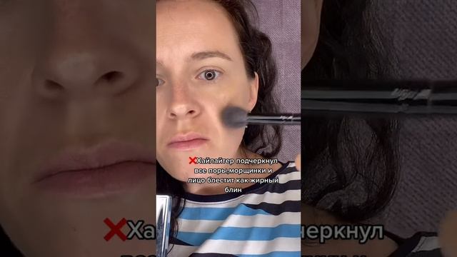 Как наносить хайлайтер ?