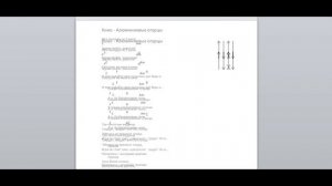 Тональность. Как определить и как подобрать удобную