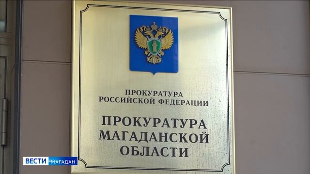 В Магадане возбудили уголовное дело по факту мошенничества при реализации нацпроекта смотреть онлайн
