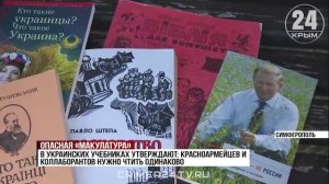 Как после 1991 года на Украине переписывали историю? Мы изучили их учебники