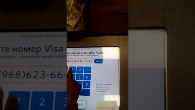 Как пополнять счет на телефон без комисии . с помощью киви кошелька смотреть онлайн