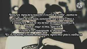 Омегаверс/ Вигуки/_ Урок Альфы_ 10(18+)