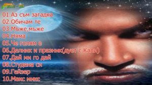 Азис-2002 албум