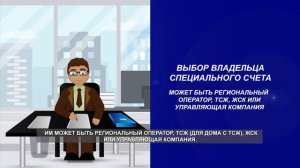 Как открыть спецсчет на капремонт? [2019] [Важно]