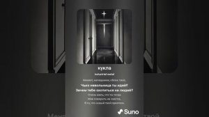 Король и шут - кукла колдуна (ai cover)