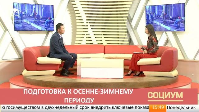 Социум: Подготовка к осенне-зимному периоду смотреть онлайн