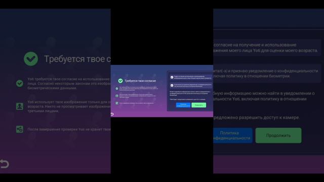 Подтверждение возраста в Авакин лайф смотреть онлайн