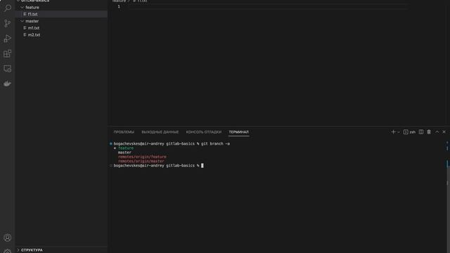 14.1 GitLab: Отслеживание изменений на практике