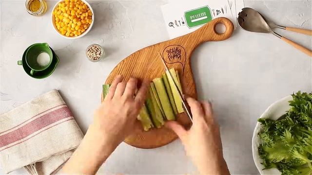 ЛЕГКИЙ САЛАТ С КОПЧЕНОЙ КУРИНОЙ ГРУДКОЙ ЯСНАЯ ГОРКА