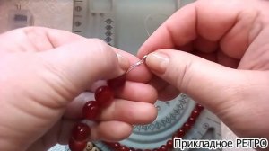 Бусы. Застежка #какСделатьЗастежку #ПрикладноеРЕТРО #Фрязино