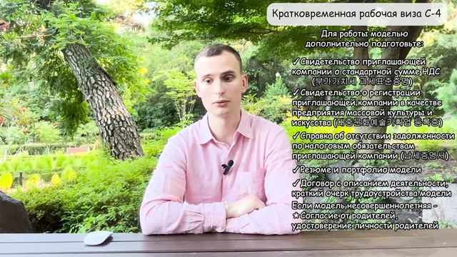 ПОЛНЫЙ ГАЙД по ВИЗАМ в КОРЕЮ